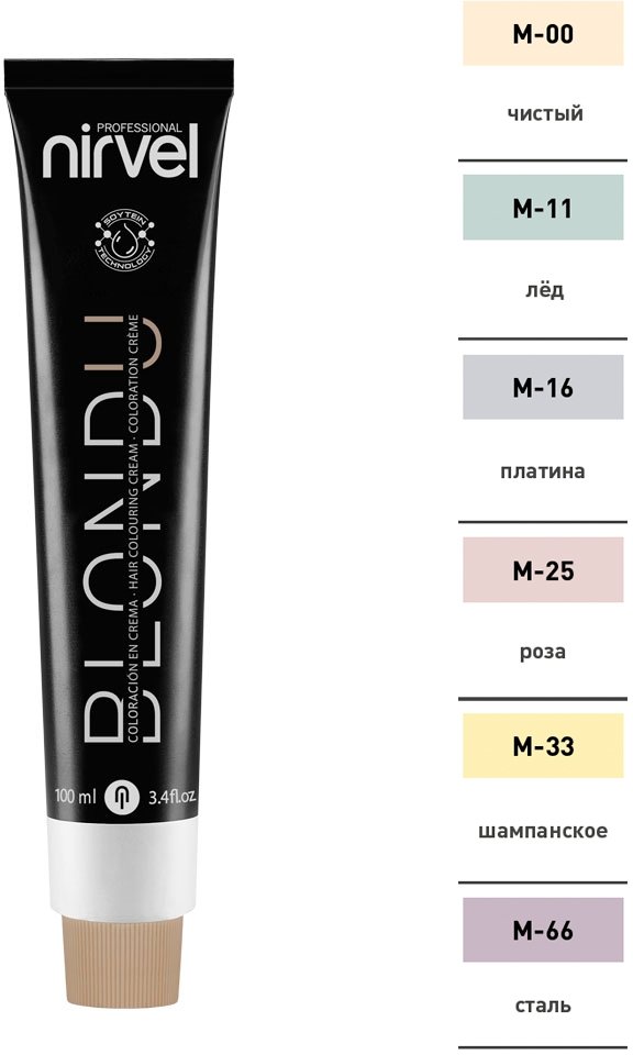 Nirvel ARTX BlondU Toner Тонирующий ряд Nirvel ARTX BlondU Toner Тонирующий ряд — фото 1