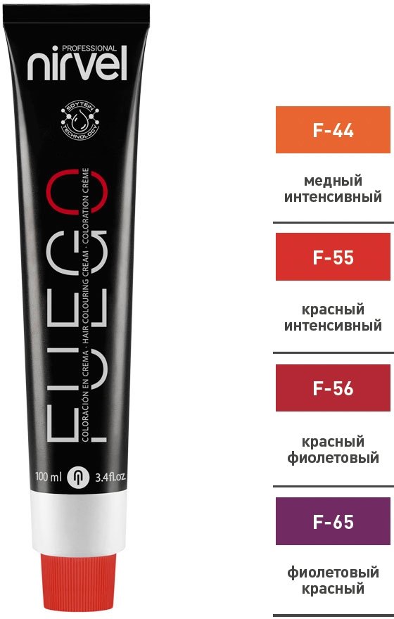 Nirvel ARTX Fuego Цветоконтрасное окрашивание Nirvel ARTX Fuego Цветоконтрасное окрашивание — фото 1