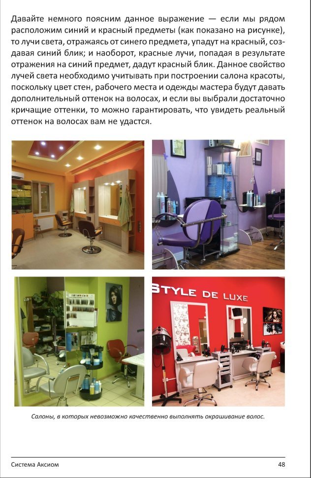 Книга "PRO цвет. Том 1" Книга "PRO цвет. Том 1" — фото 6
