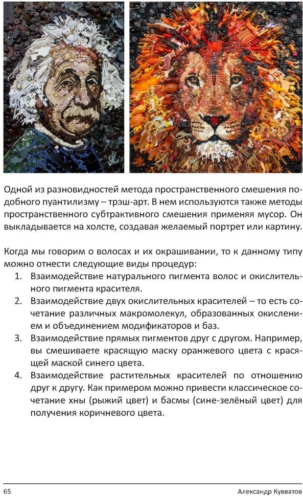 Книга "PRO цвет. Том 1" Книга "PRO цвет. Том 1" — фото 7