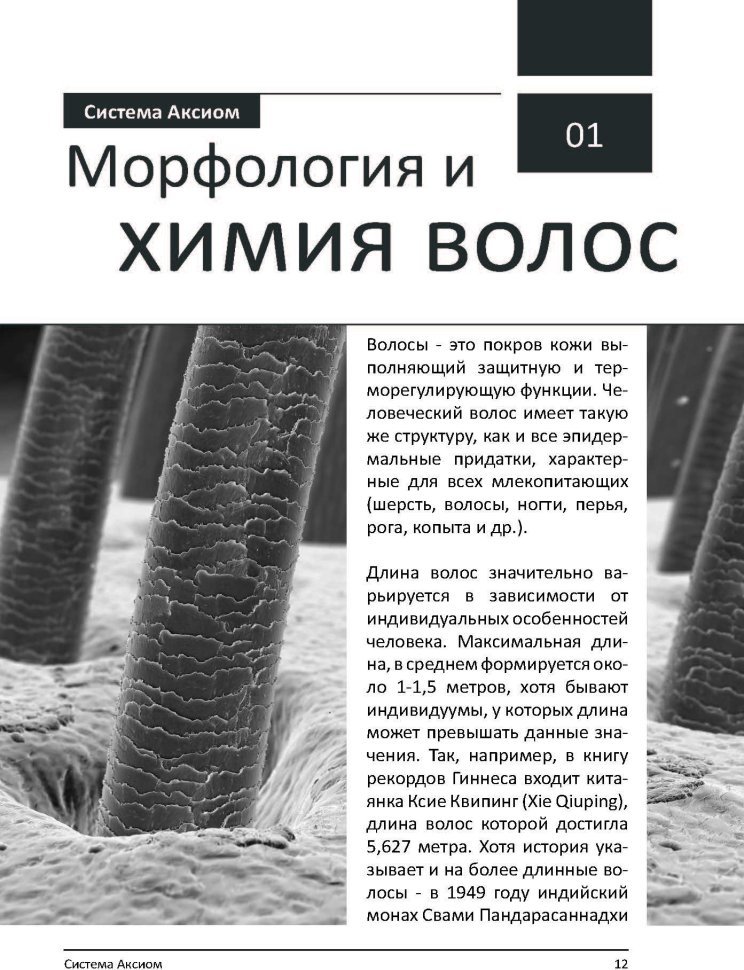 Книга "PRO цвет. Том 2" — фото 2