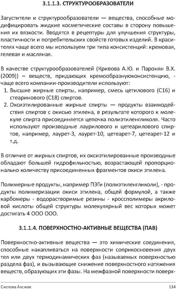 Книга "PRO цвет. Том 2" — фото 6