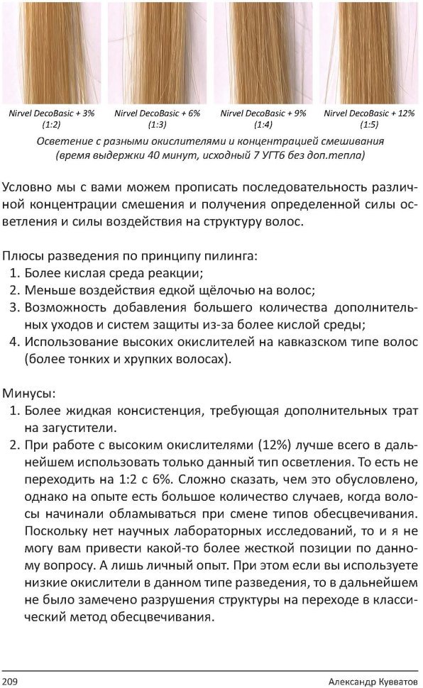 Книга "PRO цвет. Том 2" — фото 9