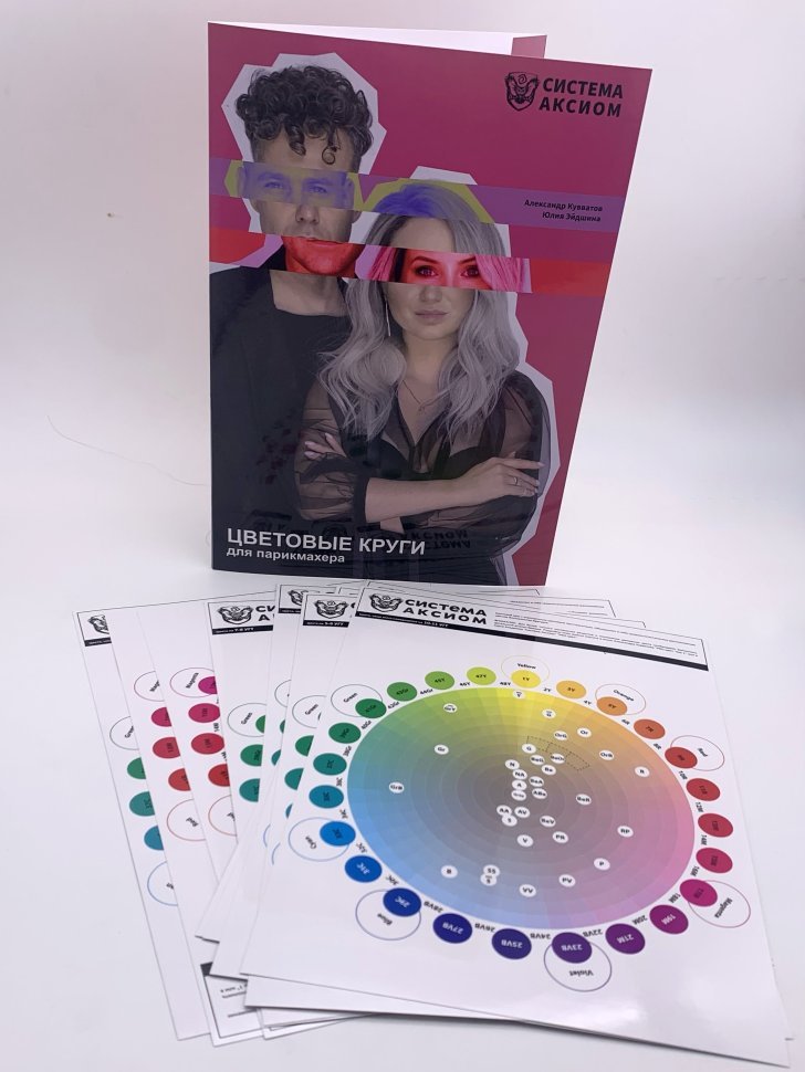 Color Circles — Photo 2