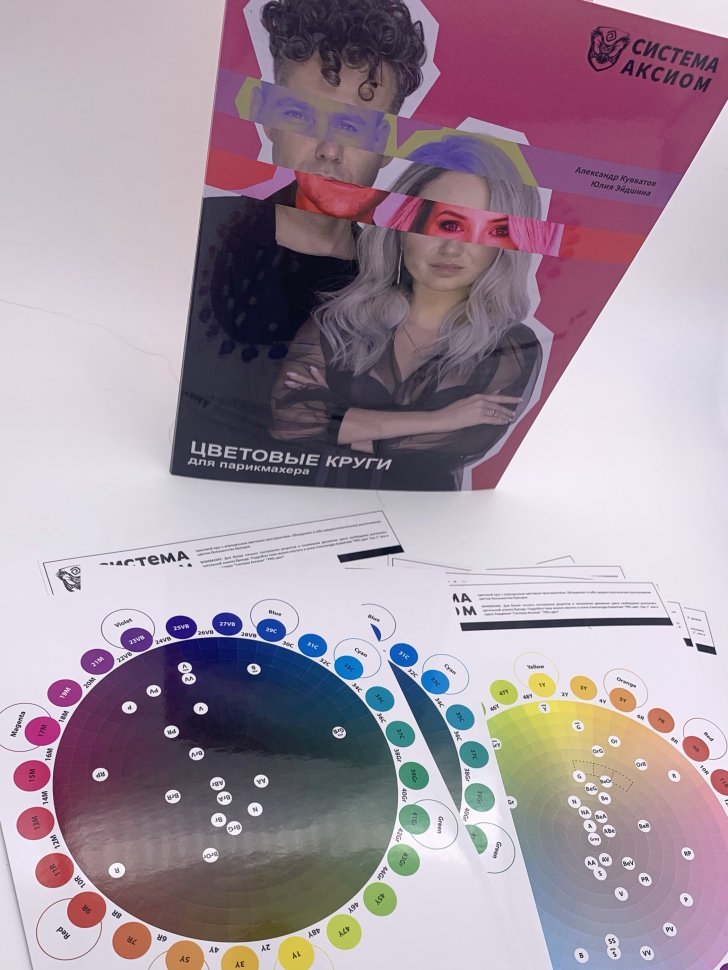 Color Circles — Photo 4