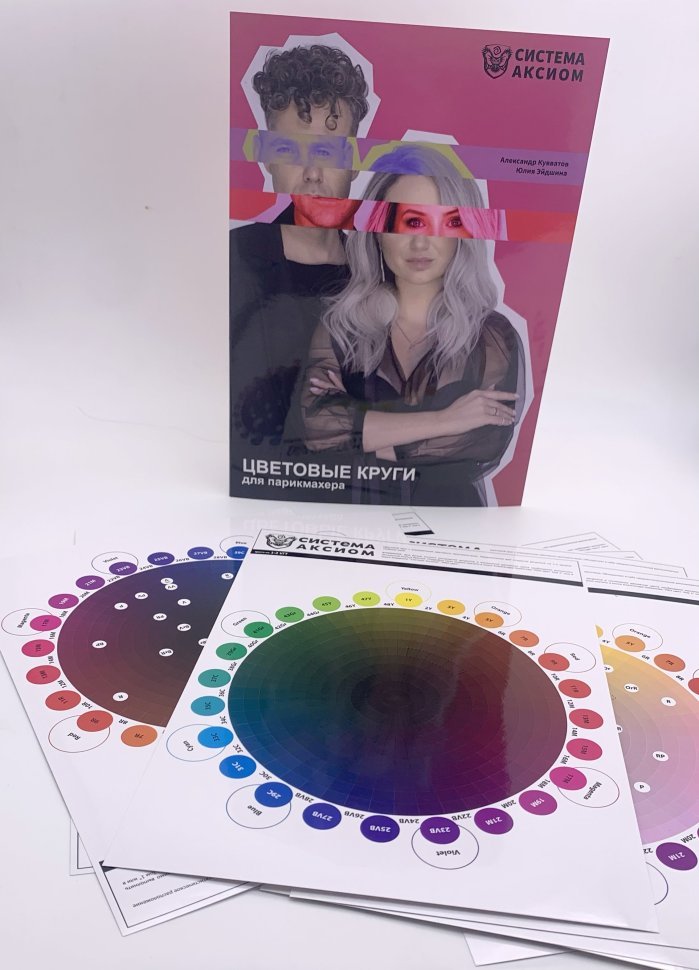Color Circles — Photo 6