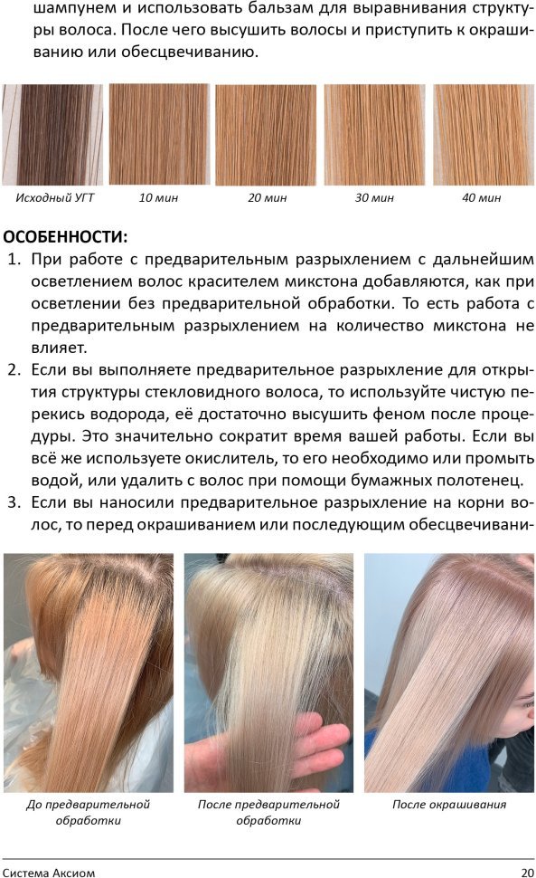 Книга "PRO цвет. Том 3" Книга "PRO цвет. Том 3" — фото 6