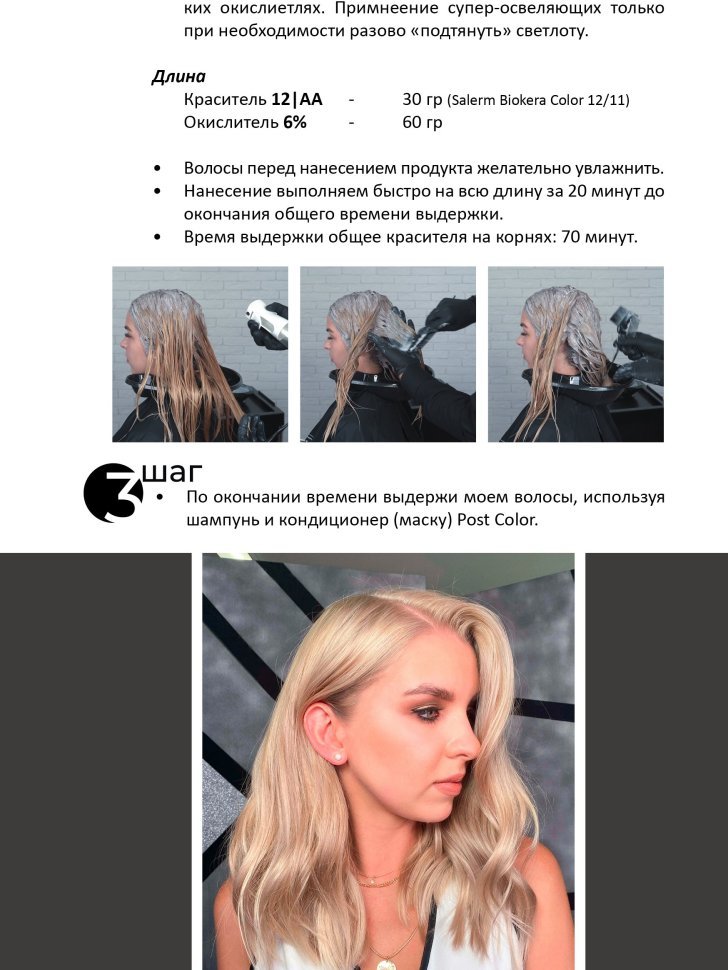 Книга "PRO цвет. Том 3" Книга "PRO цвет. Том 3" — фото 12
