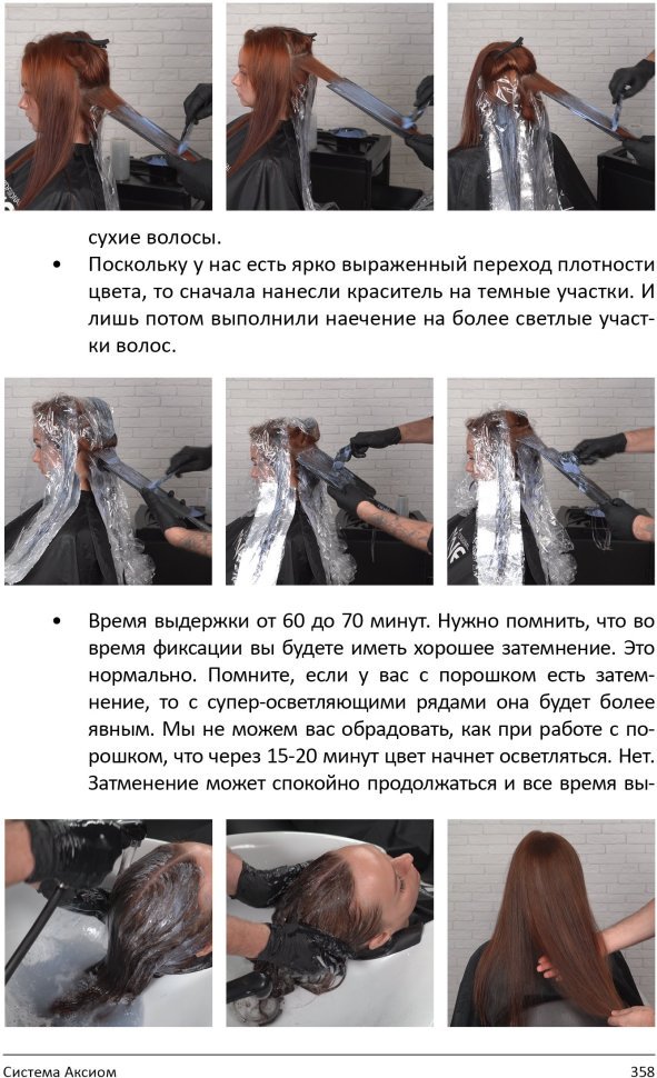 Книга "PRO цвет. Том 3" Книга "PRO цвет. Том 3" — фото 19