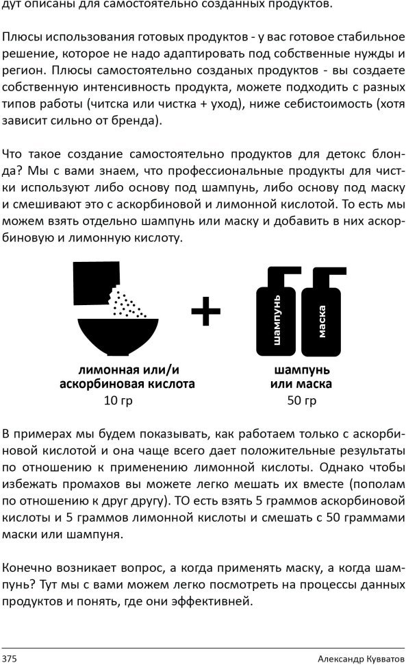 Книга "PRO цвет. Том 3" Книга "PRO цвет. Том 3" — фото 20