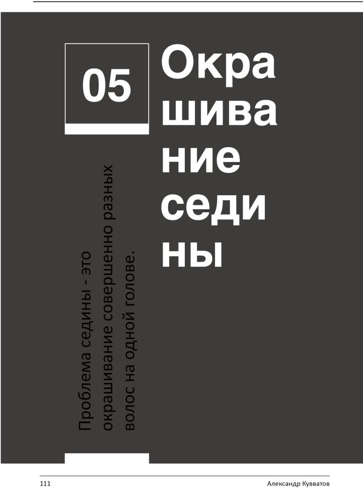 Книга "PRO цвет. Том 3" Книга "PRO цвет. Том 3" — фото 9