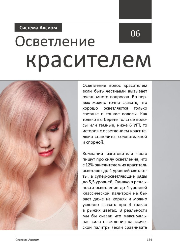 Книга "PRO цвет. Том 3" Книга "PRO цвет. Том 3" — фото 10