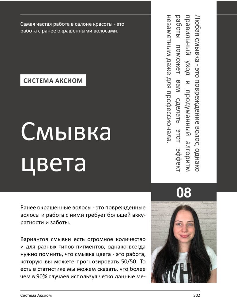 Книга "PRO цвет. Том 3" Книга "PRO цвет. Том 3" — фото 14