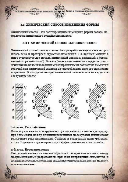 The Book "The Art of Sticking and Circumcision" - Photo 4