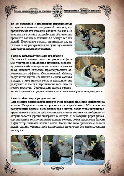The Book "The Art of Sticking and Circumcision" - Photo 6