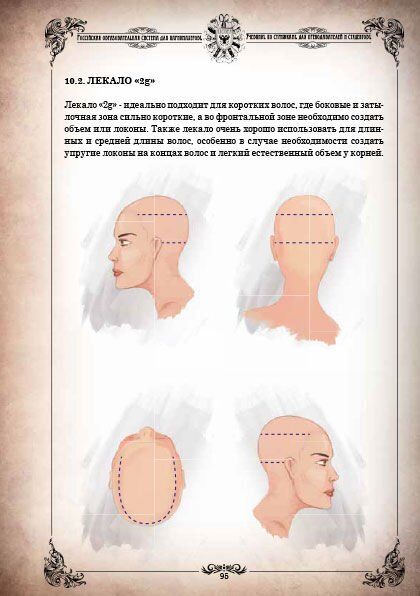 The Book "The Art of Sticking and Circumcision" - Photo 7
