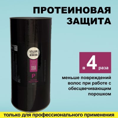 Injir Hair Protein Protection (протеиновая защита при обесцвечивании и химиче...