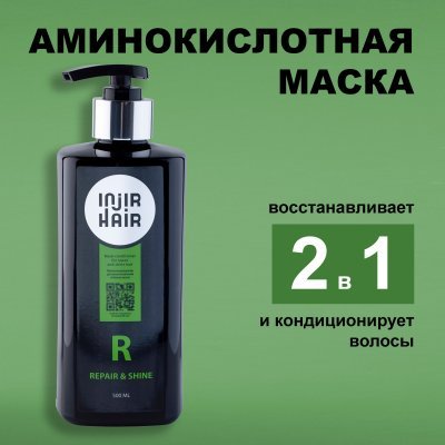 Injir Hair Mask-conditioner Repair&amp;Shine (Маска-кондиционер Восстановлени...