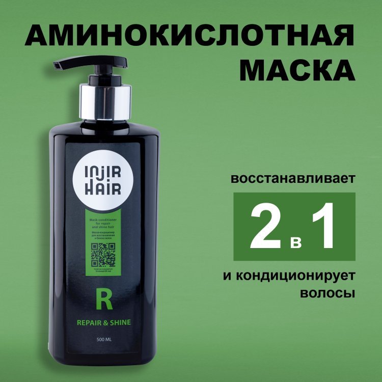 Injir Hair Mask-conditioner Repair&amp;Shine (Маска-кондиционер Восстановление и Блеск)