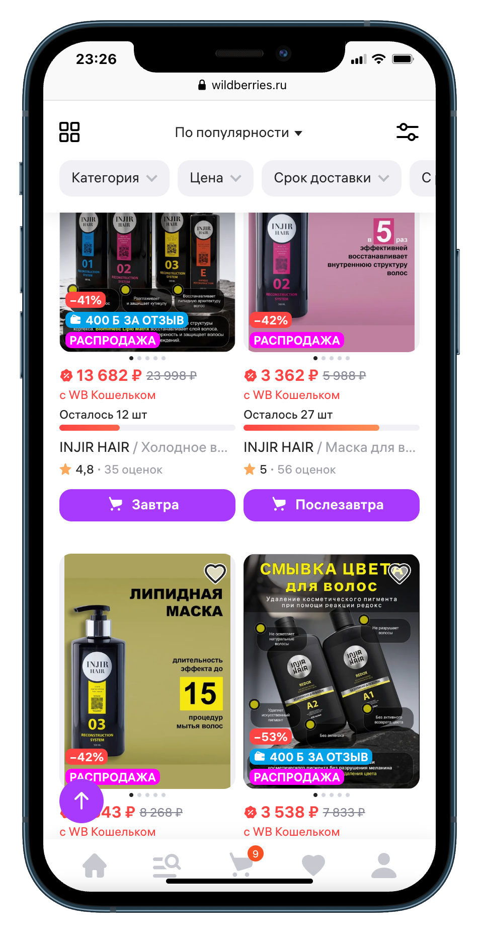 Пример цены Wildberries